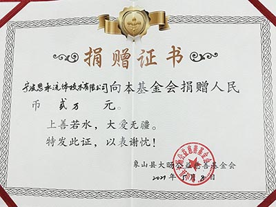 ?慈善基金捐贈(zèng)，為公益事業(yè)添磚加瓦！